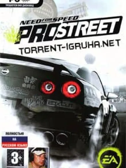 Нид Фор Спид Прострит