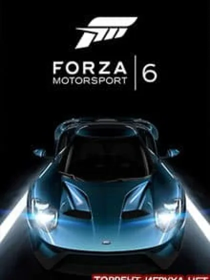 Forza Motorsport 6 Apex