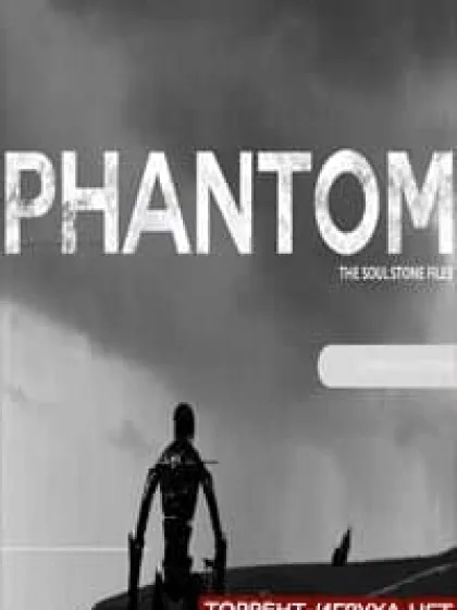 Phantom