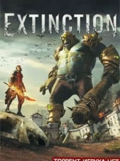 Extinction