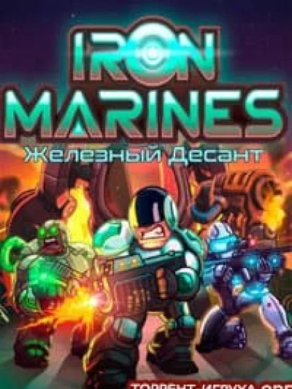 Iron Marines