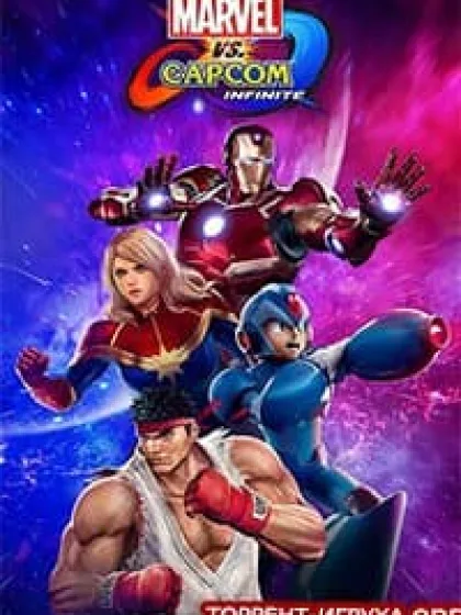 Marvel vs Capcom Infinite