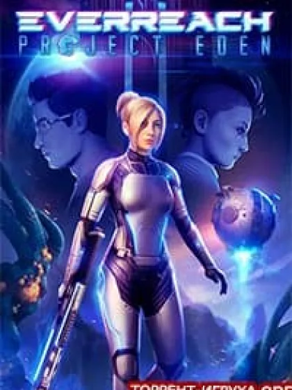 Everreach Project Eden