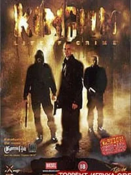 Kingpin - Life of Crime