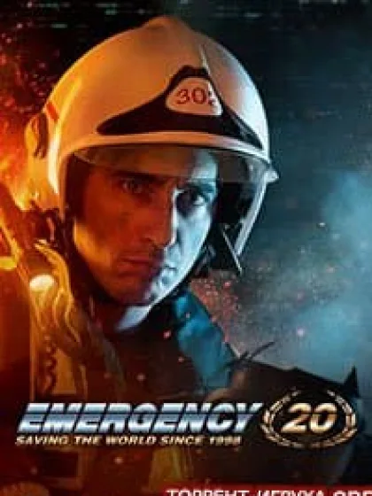 EMERGENCY 20