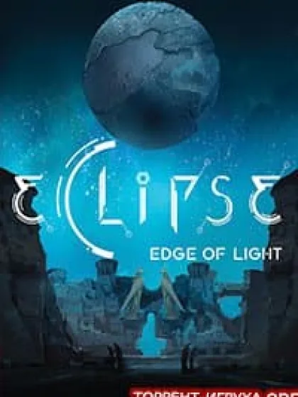 Eclipse Edge of Light