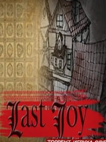 Last Joy