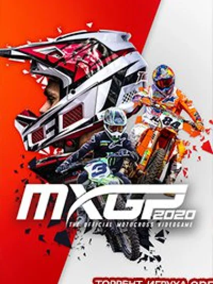 MXGP 2020