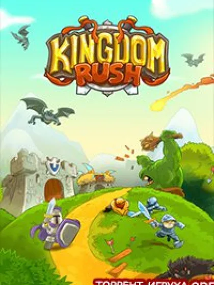 Kingdom Rush - Tower Defense