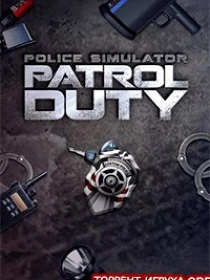 Police Simulator Patrol Duty