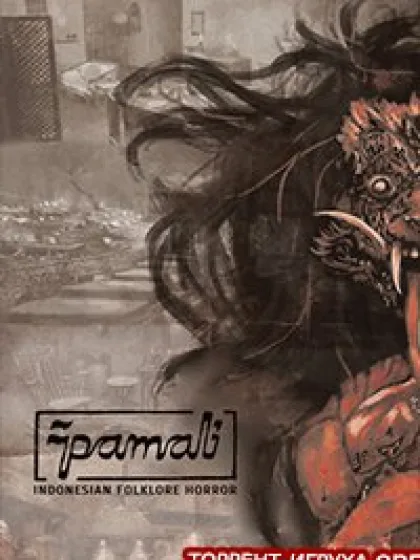 Pamali Indonesian Folklore Horror