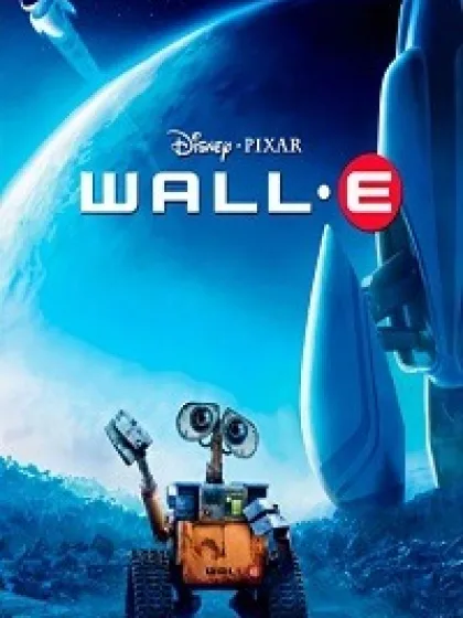 ВАЛЛ-И / WALL-E