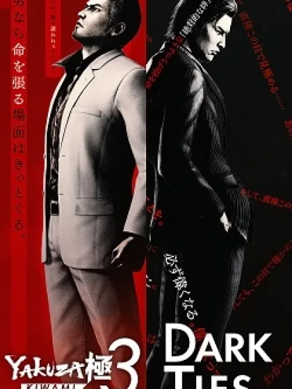 Yakuza Kiwami 3 & Dark Ties
