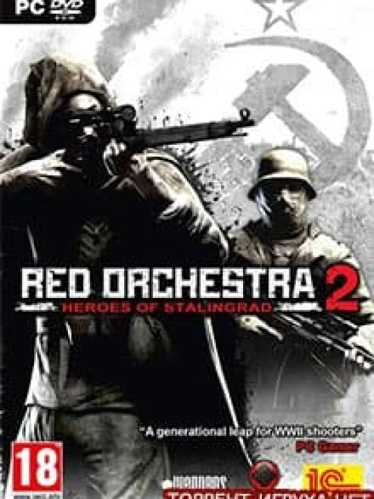 Red Orchestra 2 Герои Сталинграда