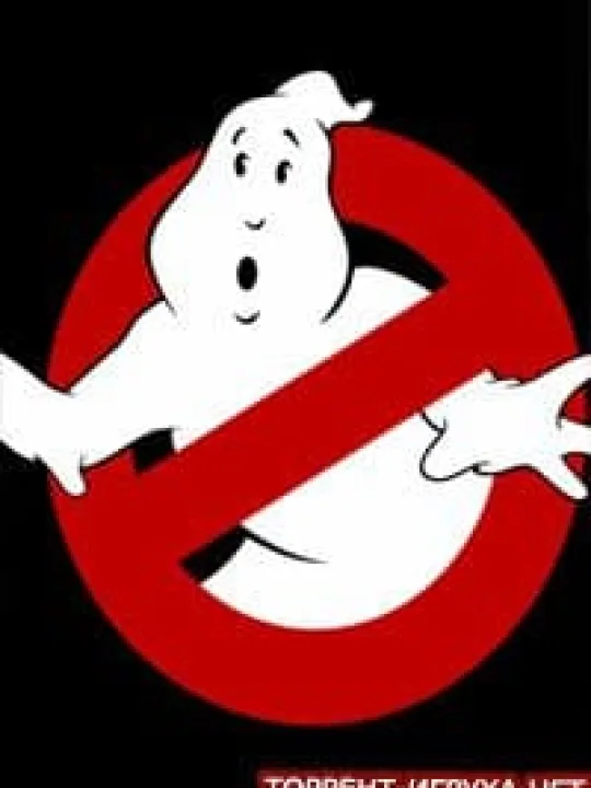 Ghostbusters 2016