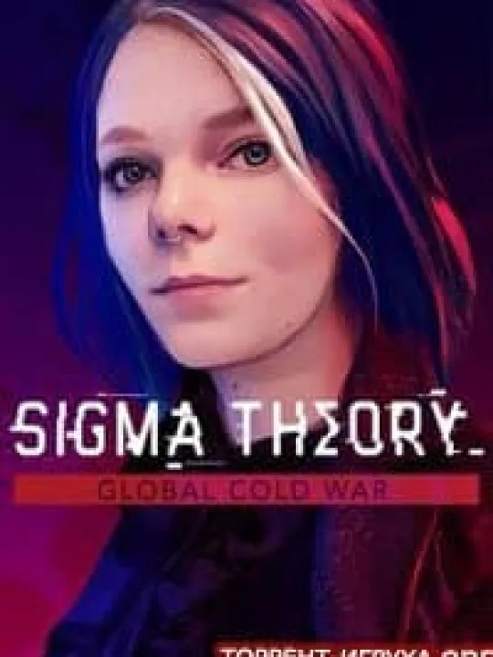 Sigma Theory Global Cold War Brazil