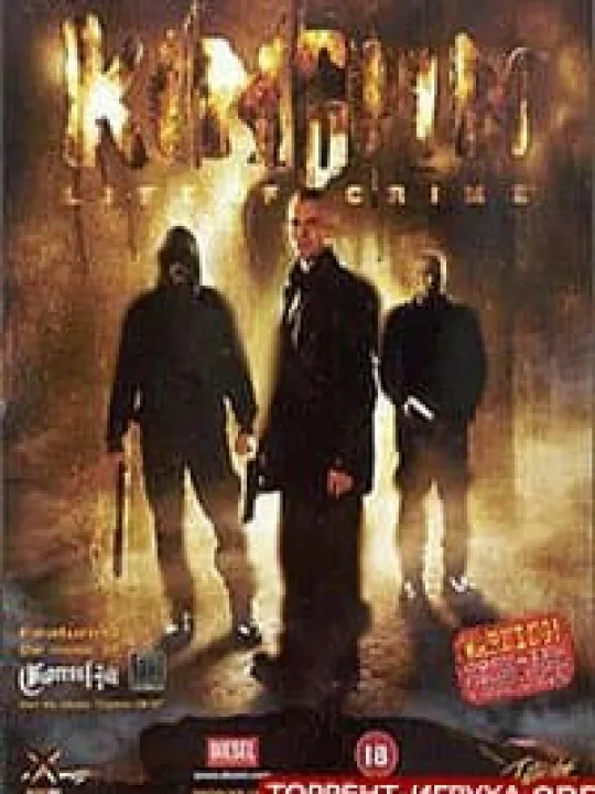 Kingpin - Life of Crime