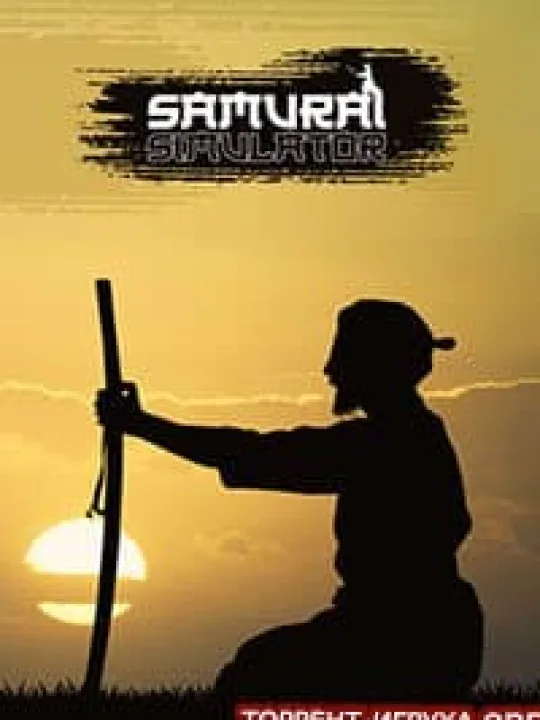 Samurai Simulator