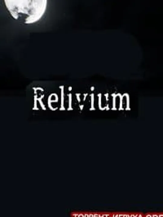 Relivium