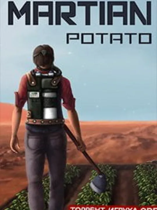 Martian Potato