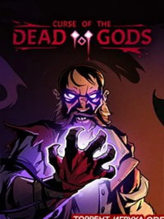 Curse of the Dead Gods
