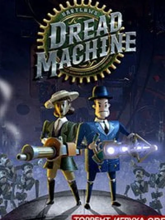 Bartlow's Dread Machine