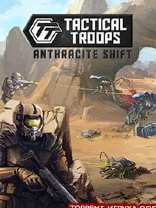 Tactical Troops Anthracite Shift