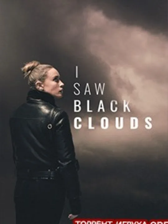I Saw Black Clouds