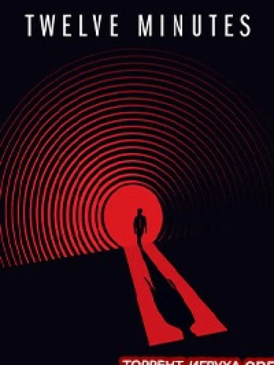 Twelve Minutes