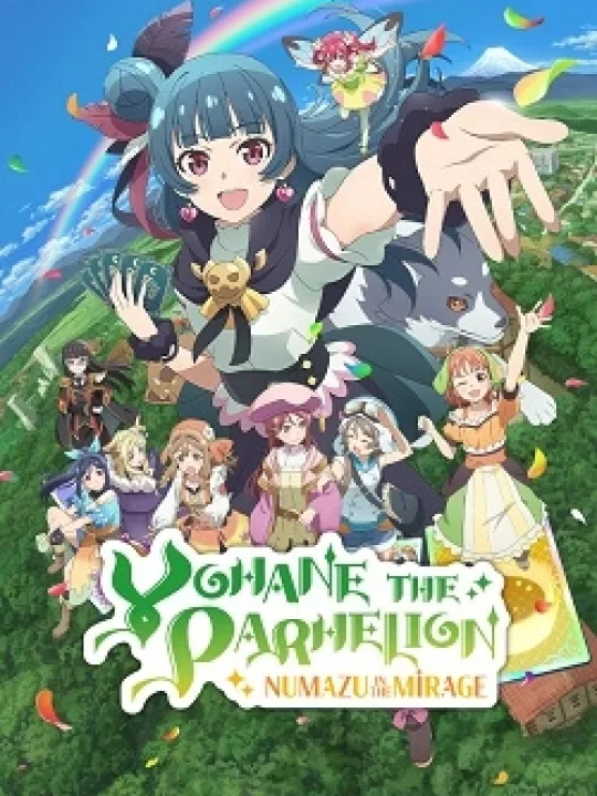 Yohane the Parhelion: NUMAZU in the MIRAGE