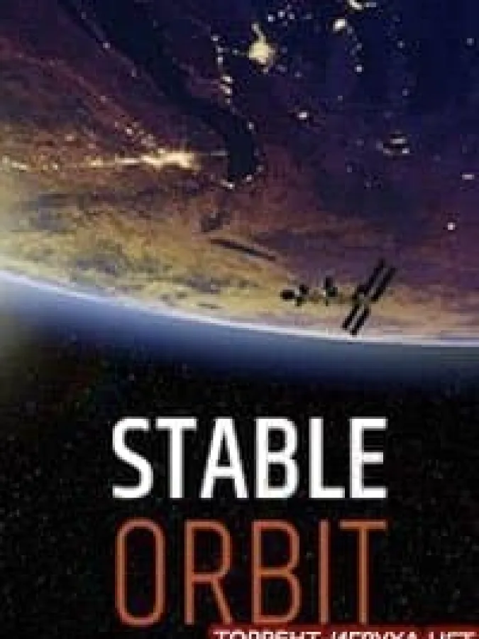 Stable Orbit