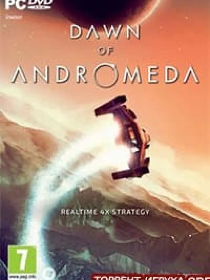 Dawn of Andromeda Subterfuge