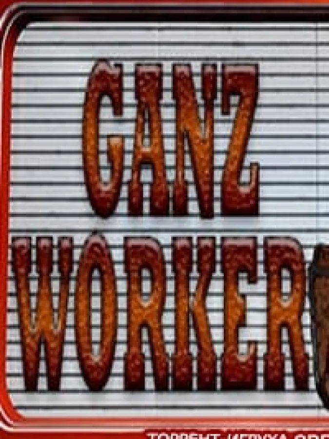 GANZWORKER