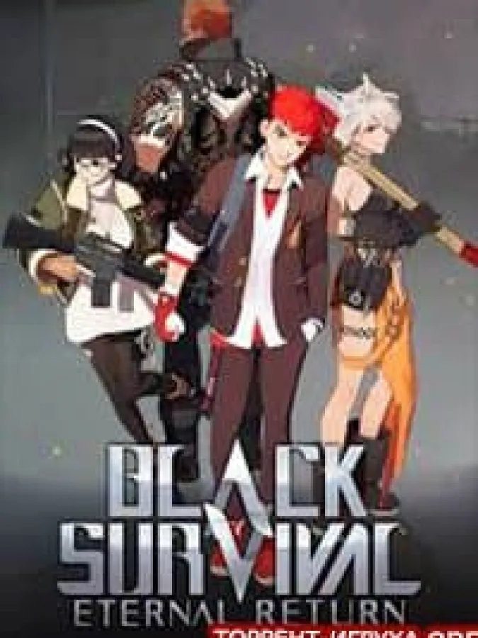 Black Survival Eternal Return