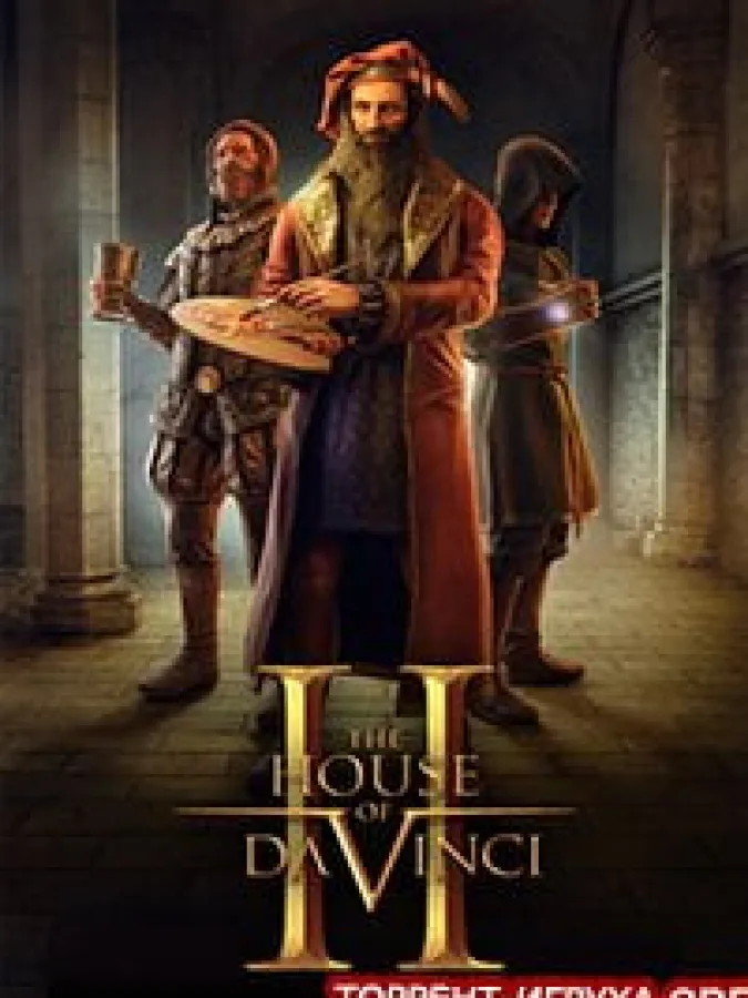 The House of Da Vinci 2