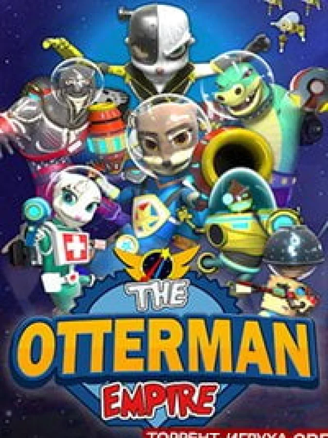 The Otterman Empire