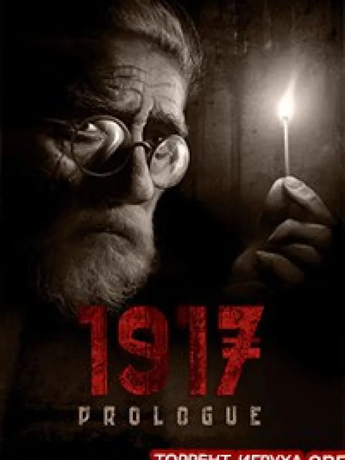1917 The Prologue