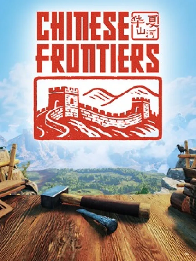 Chinese Frontiers